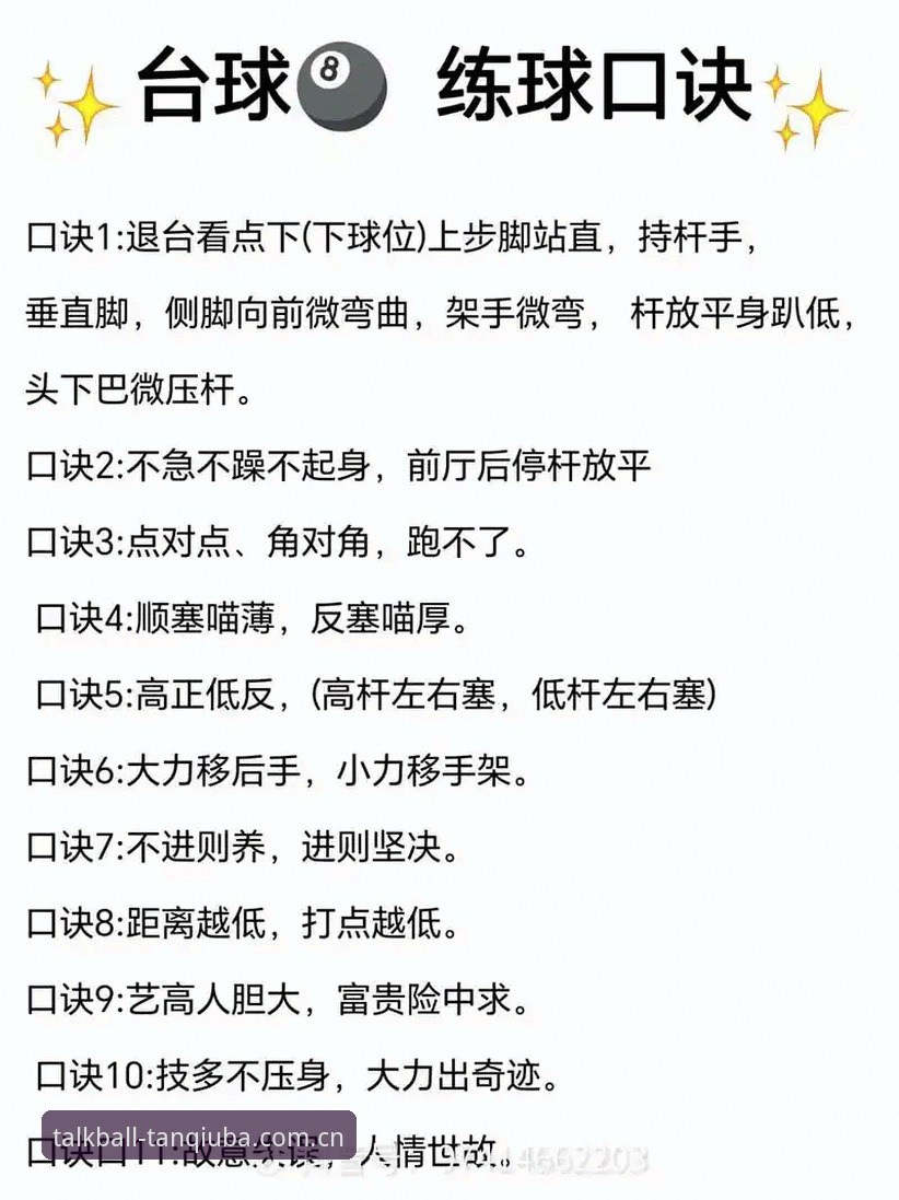 深度揭秘：谈球吧界面流畅教程背后的操作玄机，新手必知的五大技巧