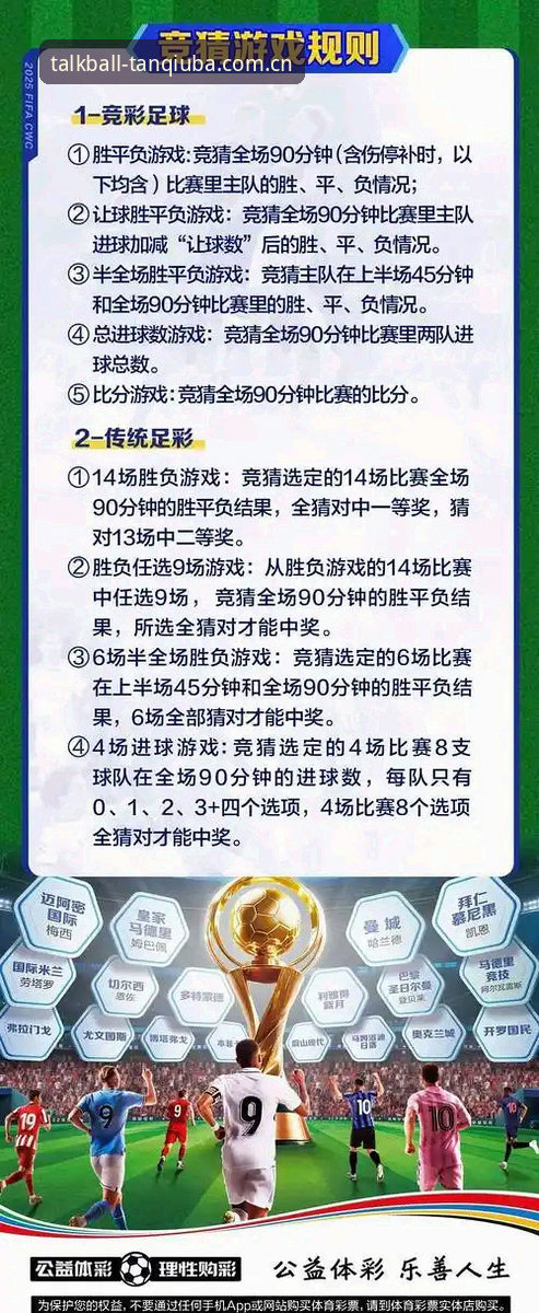 谈球吧竞猜平台 vs 传统体育投注：哪个更适合资深玩家的数据化选择？