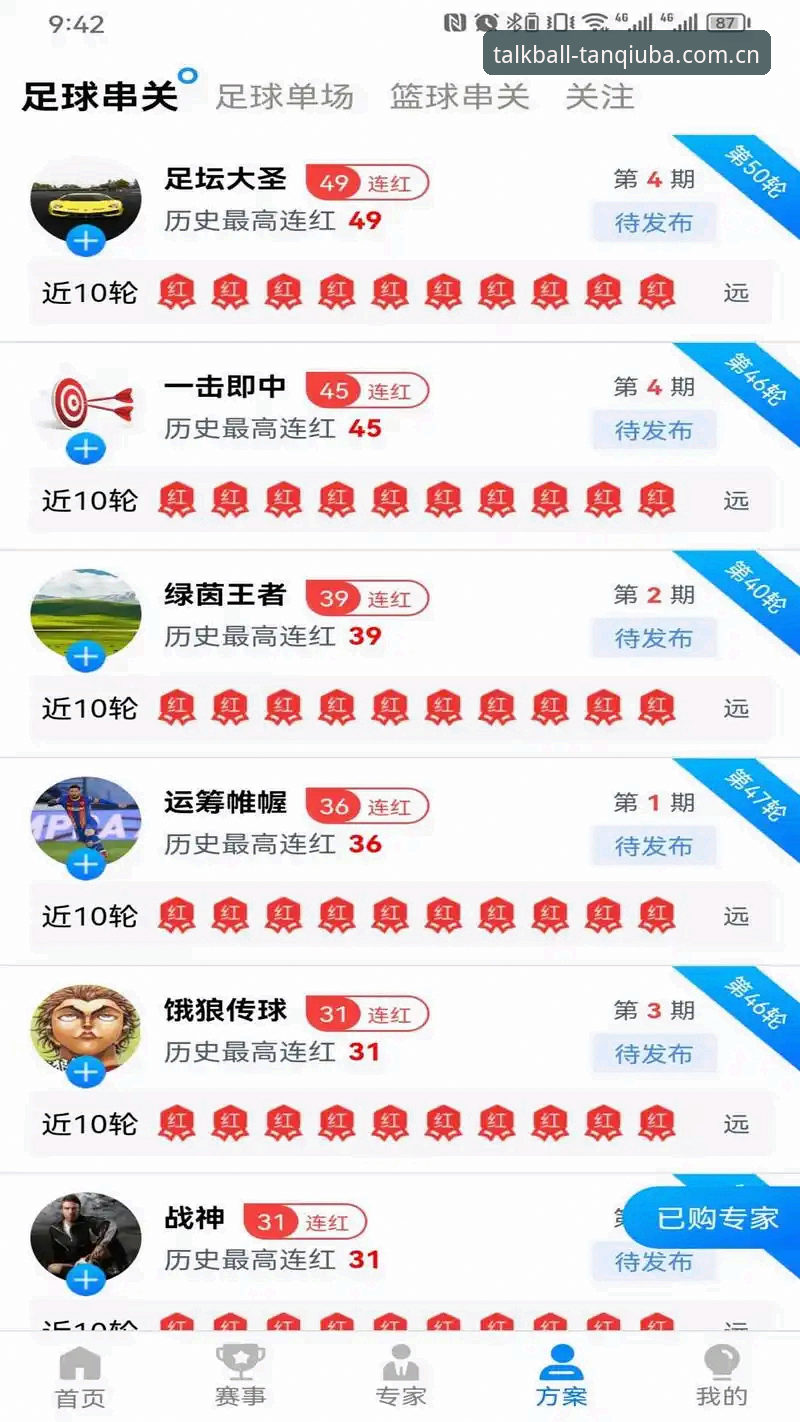 谈球吧App下载最新动态：三步搞定安装，实测体验数据全公开