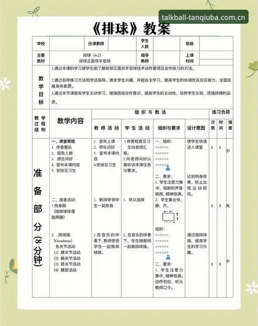 谈球吧注册 谈球吧注册实战经验:资深用户分享3分钟搞定账户的完整流程